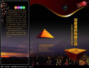 洪星建材大气宣传海报广告设计PSD素材免费下载