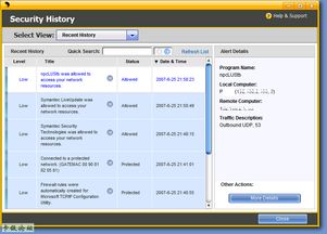 诺顿网络安全特警2008测试版安装详解图解