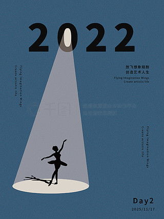 聚光灯广告设计素材免费下载与千图网代理代办服务详解